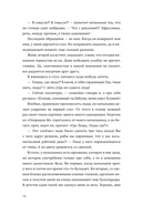 Все не то, чем кажется — фото, картинка — 13