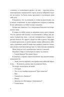 Все не то, чем кажется — фото, картинка — 5