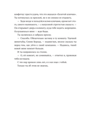 Все не то, чем кажется — фото, картинка — 7