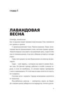 Все не то, чем кажется — фото, картинка — 8