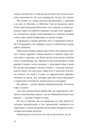 Все не то, чем кажется — фото, картинка — 9