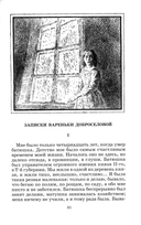 Детям. Достоевский — фото, картинка — 2