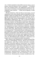 Детям. Достоевский — фото, картинка — 3