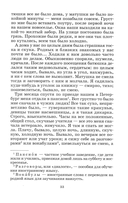 Детям. Достоевский — фото, картинка — 4