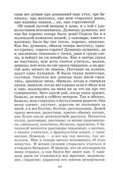 Детям. Достоевский — фото, картинка — 5