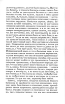 Детям. Достоевский — фото, картинка — 6