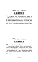 Книга успеха от монаха, который продал свой 