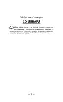 Книга успеха от монаха, который продал свой 