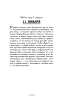 Книга успеха от монаха, который продал свой 