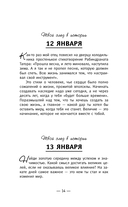 Книга успеха от монаха, который продал свой 