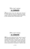 Книга успеха от монаха, который продал свой 