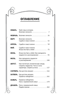 Книга успеха от монаха, который продал свой 