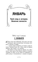 Книга успеха от монаха, который продал свой 