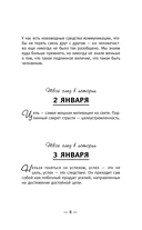 Книга успеха от монаха, который продал свой 