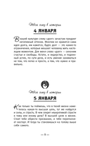 Книга успеха от монаха, который продал свой 