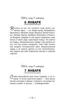 Книга успеха от монаха, который продал свой 