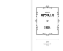 1984 — фото, картинка — 1