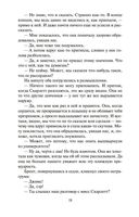 Унесенные ветром. Комплект из 2 книг — фото, картинка — 20