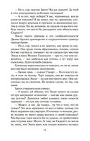 Унесенные ветром. Комплект из 2 книг — фото, картинка — 21