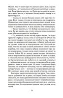 Унесенные ветром. Комплект из 2 книг — фото, картинка — 22