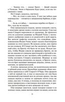 Унесенные ветром. Комплект из 2 книг — фото, картинка — 23