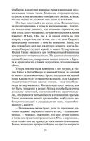 Унесенные ветром. Комплект из 2 книг — фото, картинка — 24