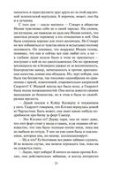 Унесенные ветром. Комплект из 2 книг — фото, картинка — 25