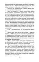 Унесенные ветром. Комплект из 2 книг — фото, картинка — 26