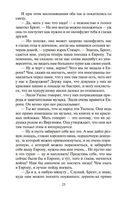 Унесенные ветром. Комплект из 2 книг — фото, картинка — 27