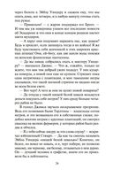 Унесенные ветром. Комплект из 2 книг — фото, картинка — 28