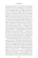 Парфюмер. История одного убийцы — фото, картинка — 17