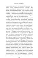 Парфюмер. История одного убийцы — фото, картинка — 18