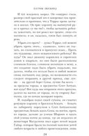 Парфюмер. История одного убийцы — фото, картинка — 20