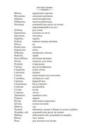 Вечера на хуторе близ Диканьки. Миргород. Петербургские повести — фото, картинка — 17