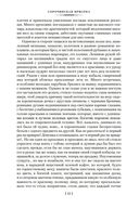 Вечера на хуторе близ Диканьки. Миргород. Петербургские повести — фото, картинка — 19