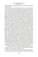 Вечера на хуторе близ Диканьки. Миргород. Петербургские повести — фото, картинка — 21