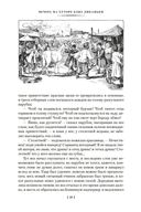 Вечера на хуторе близ Диканьки. Миргород. Петербургские повести — фото, картинка — 22