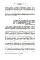 Вечера на хуторе близ Диканьки. Миргород. Петербургские повести — фото, картинка — 23