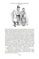 Вечера на хуторе близ Диканьки. Миргород. Петербургские повести — фото, картинка — 24