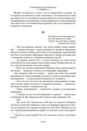 Вечера на хуторе близ Диканьки. Миргород. Петербургские повести — фото, картинка — 25