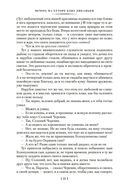 Вечера на хуторе близ Диканьки. Миргород. Петербургские повести — фото, картинка — 26