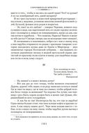 Вечера на хуторе близ Диканьки. Миргород. Петербургские повести — фото, картинка — 27