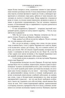 Вечера на хуторе близ Диканьки. Миргород. Петербургские повести — фото, картинка — 29