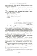Вечера на хуторе близ Диканьки. Миргород. Петербургские повести — фото, картинка — 30