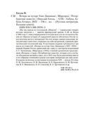 Вечера на хуторе близ Диканьки. Миргород. Петербургские повести — фото, картинка — 32