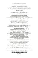 Вечера на хуторе близ Диканьки. Миргород. Петербургские повести — фото, картинка — 33