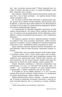 Российская историческая проза. Том 5. Книга 2 — фото, картинка — 12