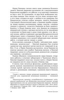 Российская историческая проза. Том 5. Книга 2 — фото, картинка — 14