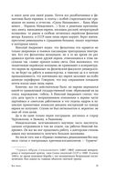 Российская историческая проза. Том 5. Книга 2 — фото, картинка — 15