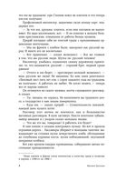 Российская историческая проза. Том 5. Книга 2 — фото, картинка — 8
